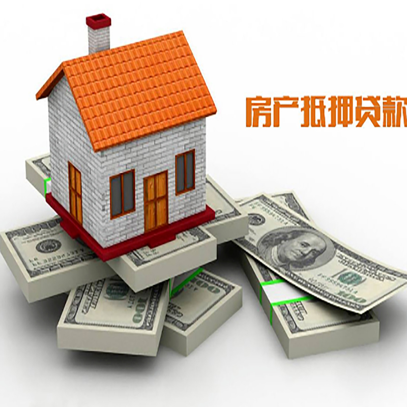 阳明房屋抵押贷款年限的因素