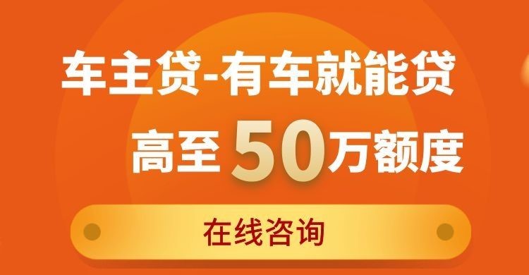 阳明车子抵押贷款办理资料及条件