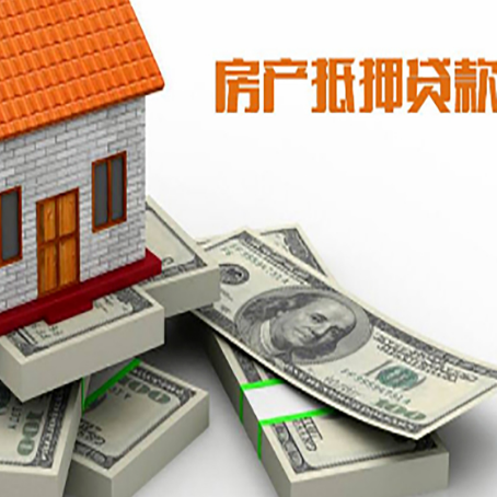 阳明房屋抵押贷款的条件？