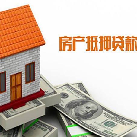 阳明房屋抵押贷款申请的流程