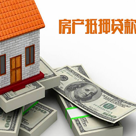 阳明房产抵押贷款怎么办理？