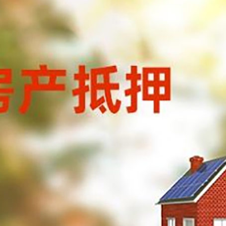 阳明房屋抵押贷款需要房产证吗？